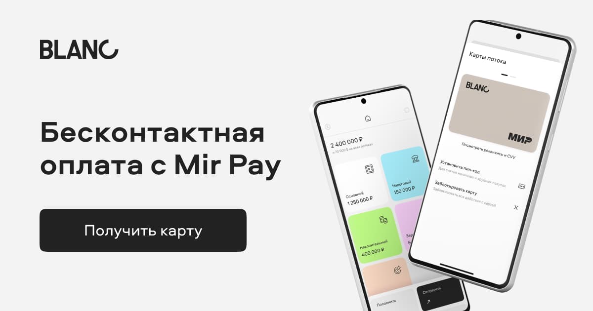 Бесконтактная оплата mir pay. Mir pay оплата. Оплата картой мир. Приложения для бесконтактной оплаты на андроид. Бесконтактная оплата.