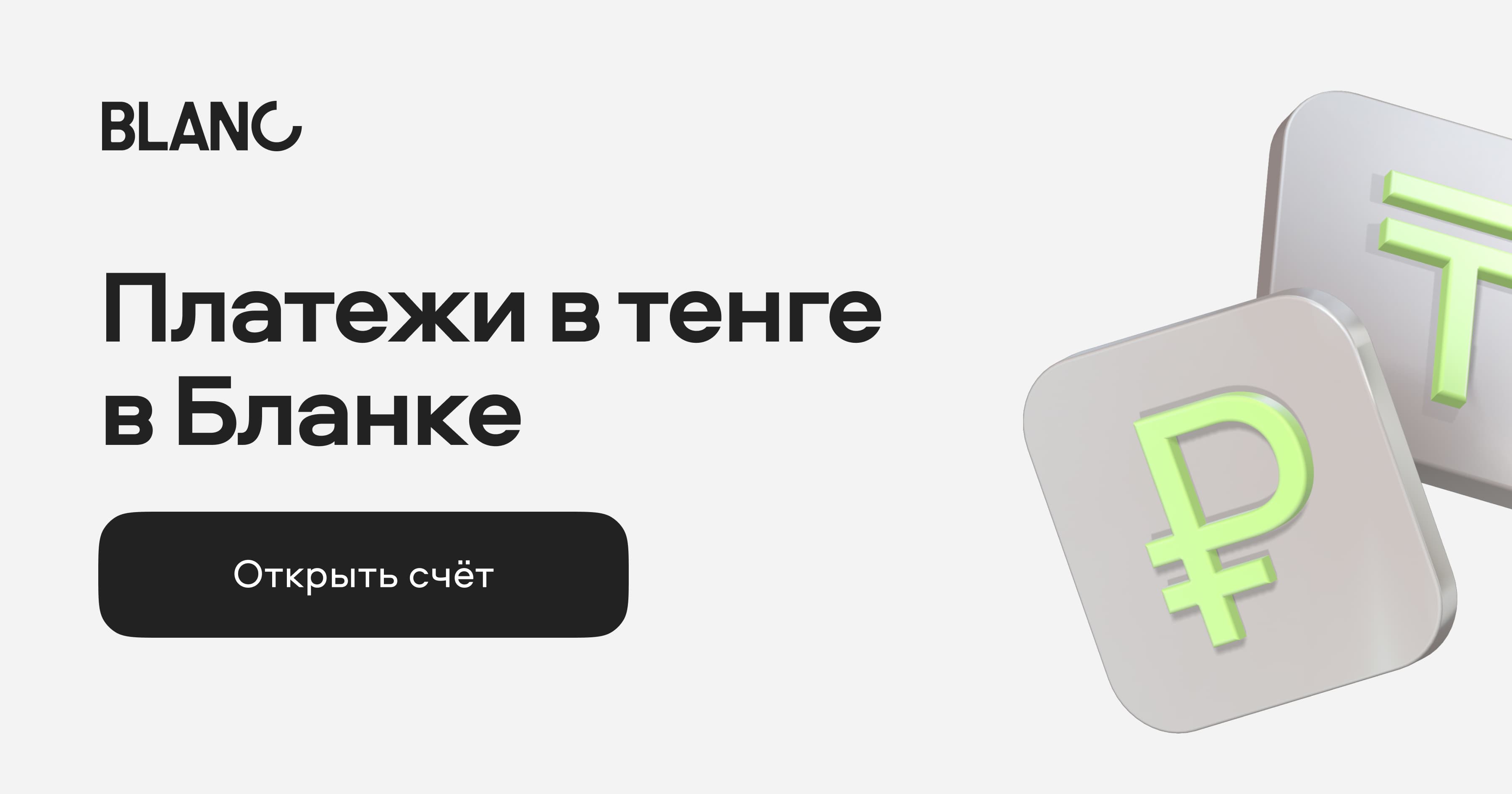 Бесплатные курсы тг. Tenge Bank client.